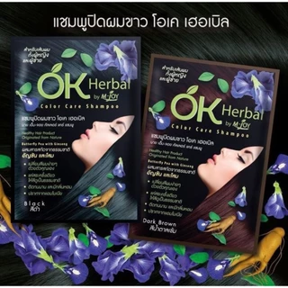 OK Herbal โอเค ของแท้ เป็นกล่องมีพลาสติกหุ้ม ปิดผมขาว สระดำ แชมพูเปลี่ยนสีผม