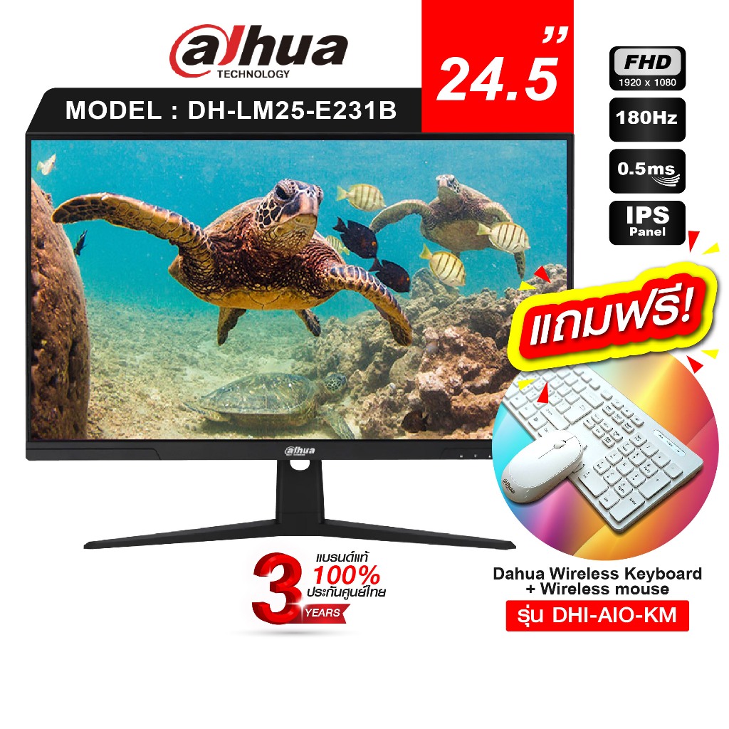 DAHUA DH-LM25-E231B จอมอนิงเตอร์ ขนาด 24.5″ IPS FHD 180Hz gaming monitor