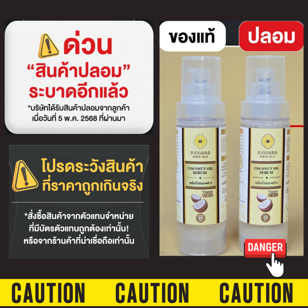พิณนาราเซรั่มน้ำมันมะพร้าว ราคาส่ง 10ขวด (โปรบริษัท) ส่งฟรี ส่งด่วน ราคา ถูกที่สุด ดีลบีเคเค แกลเลอรีภาพที่ 7