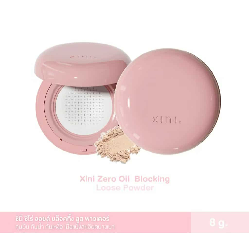 (Live/Video) แป้งบล็อค XINI แป้งฝุ่นคุมมัน (ไม่มีกลิตเตอร์)