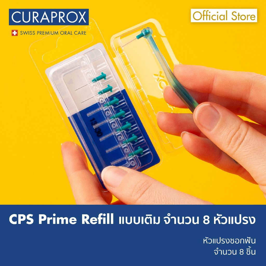 CURAPROX หัวแปรงซอกฟัน รุ่น CPS Prime Refill แบบรีฟิล (จำนวน 8 ชิ้น)