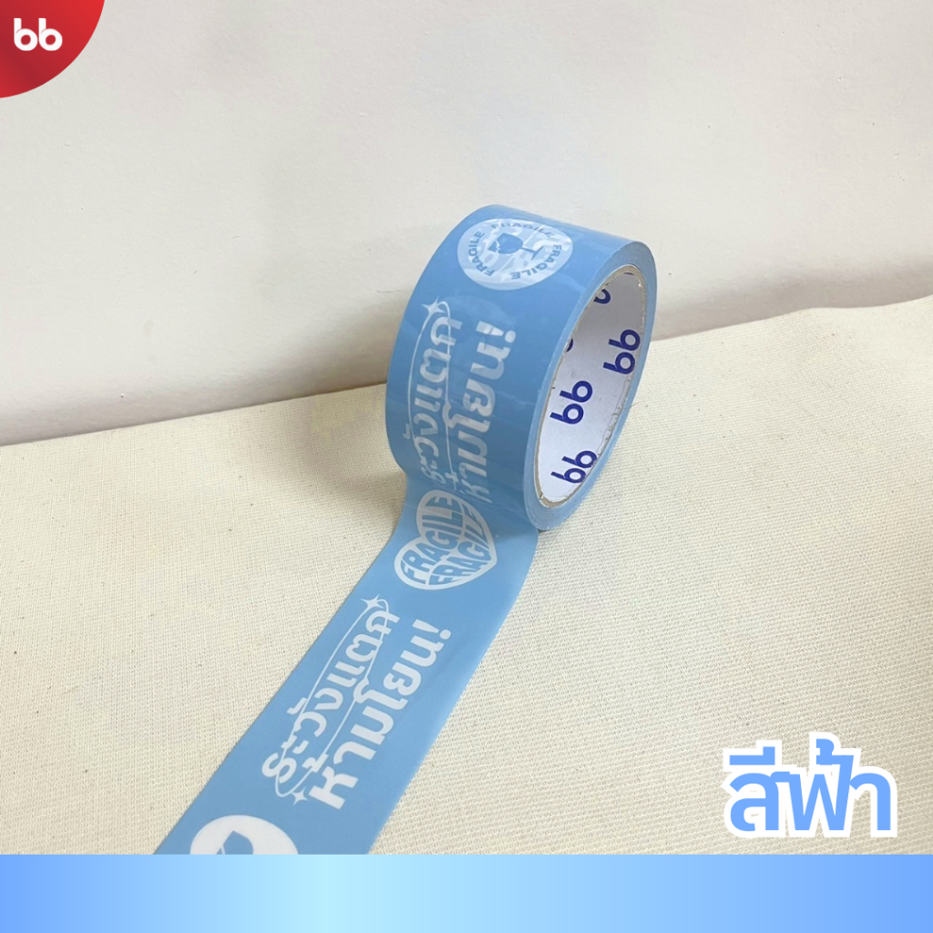 (ยกลัง) เทปไร้เสียง ลายระวังแตก (ม้วน) 🖤🩵💛❤️ ขนาด 2 นิ้ว 45 หลา no noise tape เทปกาวปิดกล่อง fragile - รูปที่ 3