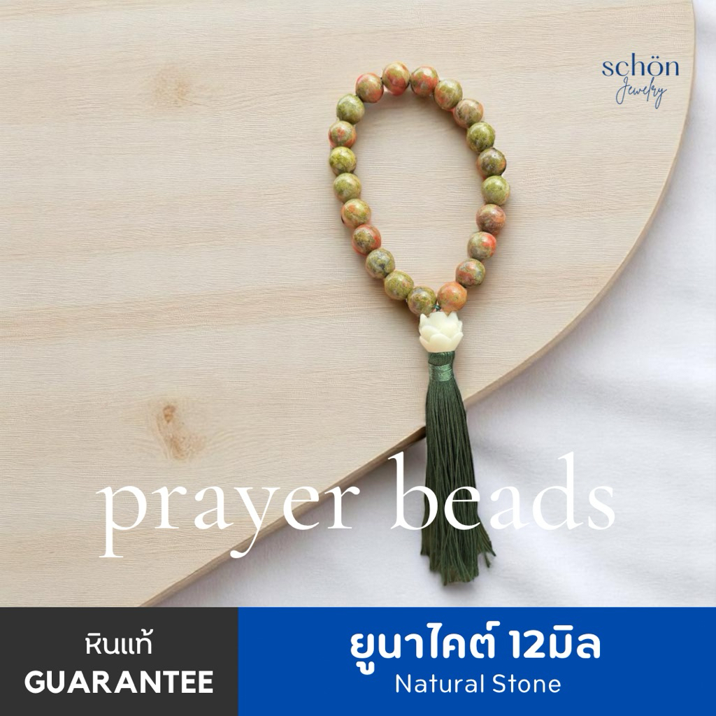 ประคำสวดมนต์มือ ประคำสวดมนต์21เม็ด ประคำหินแท้ทุกรายการ ขนาดเม็ด~11-12mm. Mala RS21 ราคา ถูกที่สุด ดีลบีเคเค แกลเลอรีภาพที่ 7