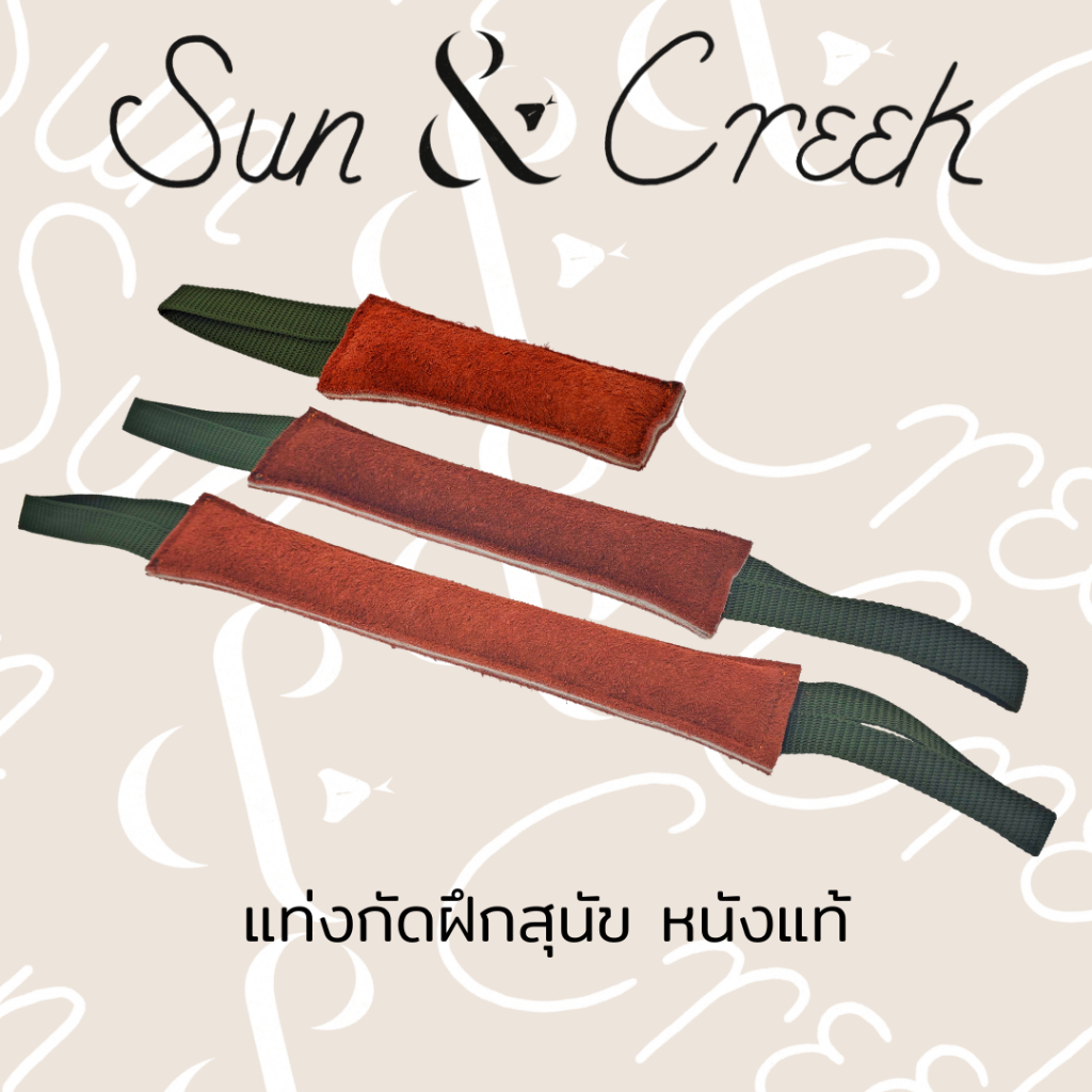 ฝึกสุนัข แท่งกัดหนังแท้ Dog Training Leather Bite Stick