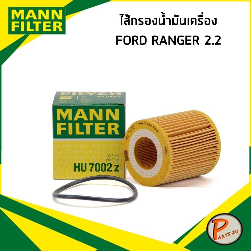 FORD RANGER 2.2 ไส้กรองน้ำมันเครื่อง กรองเครื่อง / BB3Q-6744-BA MANN ฟอร์ด เรนเจอร์