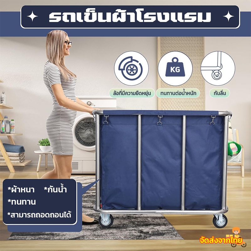 รถเข็นผ้าโรงแรม รถเข็นผ้า รถเข็น รถบริการรูมเซอร์วิสของโรงแรม ของ 4 ล้อ ความจุเยอะ สำหรับ ซัก รีดงานโรงแรม