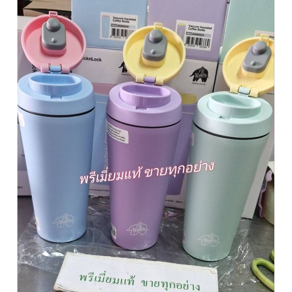 Punthai x LocknLock  กดปุ่มปุ๊ป ล็อคปุ่มกดได้ สีพาสเทล รุ่นใหม่ล่าสุด 550 ml. สแตนเลส 316L ของแท้ 10