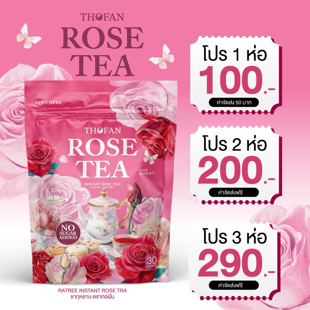 (ค่าส่งฟรี)🩷ชากุหลาบ ROSE TEA 🌹ฟื้นฟูภายในผู้หญิง