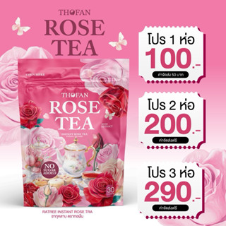 (ค่าส่งฟรี)🩷ชากุหลาบ ROSE TEA 🌹ฟื้นฟูภายในผู้หญิง
