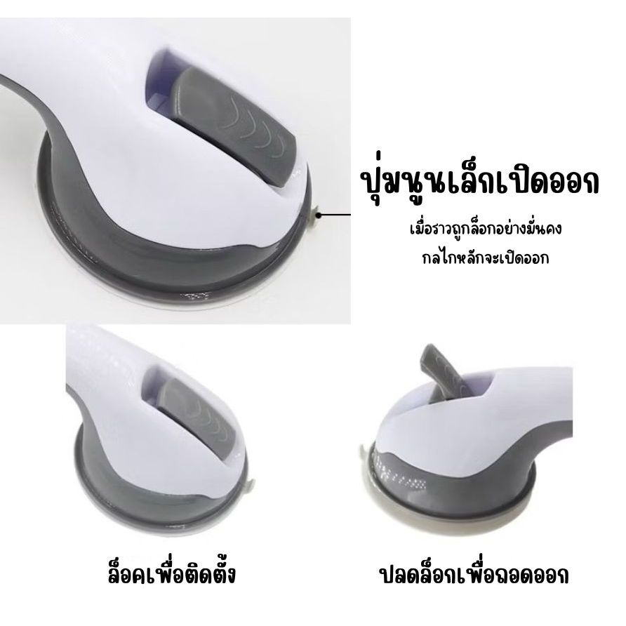 ราวกันลื่น ราวจับในห้องน้ำ เหมาะกับผู้สูงอายุ มือจับประตู แบบสูญญากาศ ไม่จำเป็นต้องเจาะพนัง