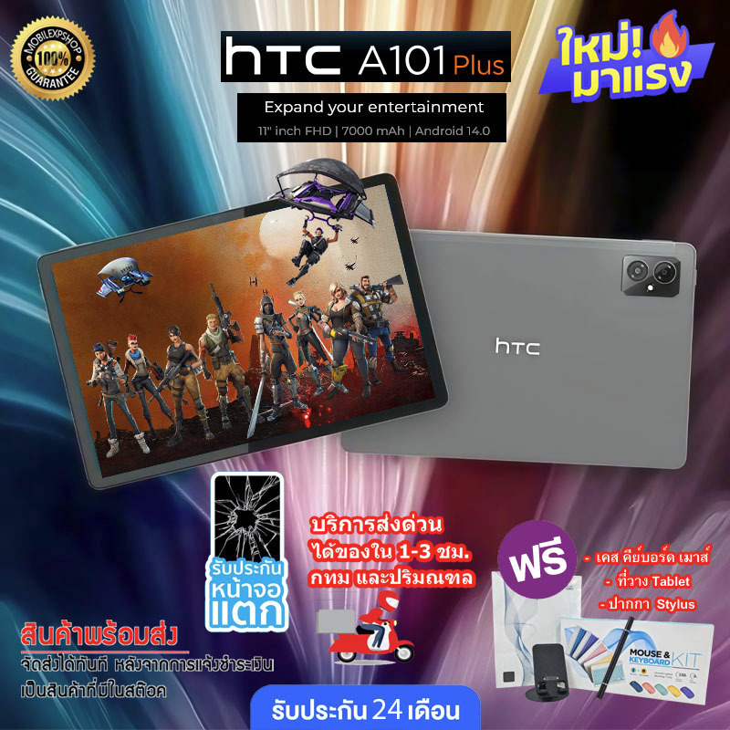 **สินค้าพร้อมส่ง** แท็บเล็ต Tablet HTC AT01 Plus หน้าจอ 11" FullHD+ 4GB+4GB /128GB ลำโพงคู่ ประกันศูนย์ 2 ปี