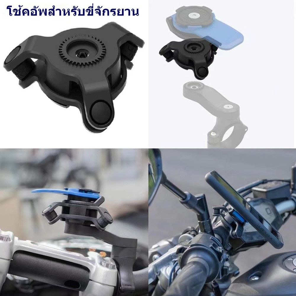 Lok Vibration Dampener Quick สำหรับโช้ค ซับแรงกระแทก กันสั่น กันสะเทือน ที่จับมือถือ