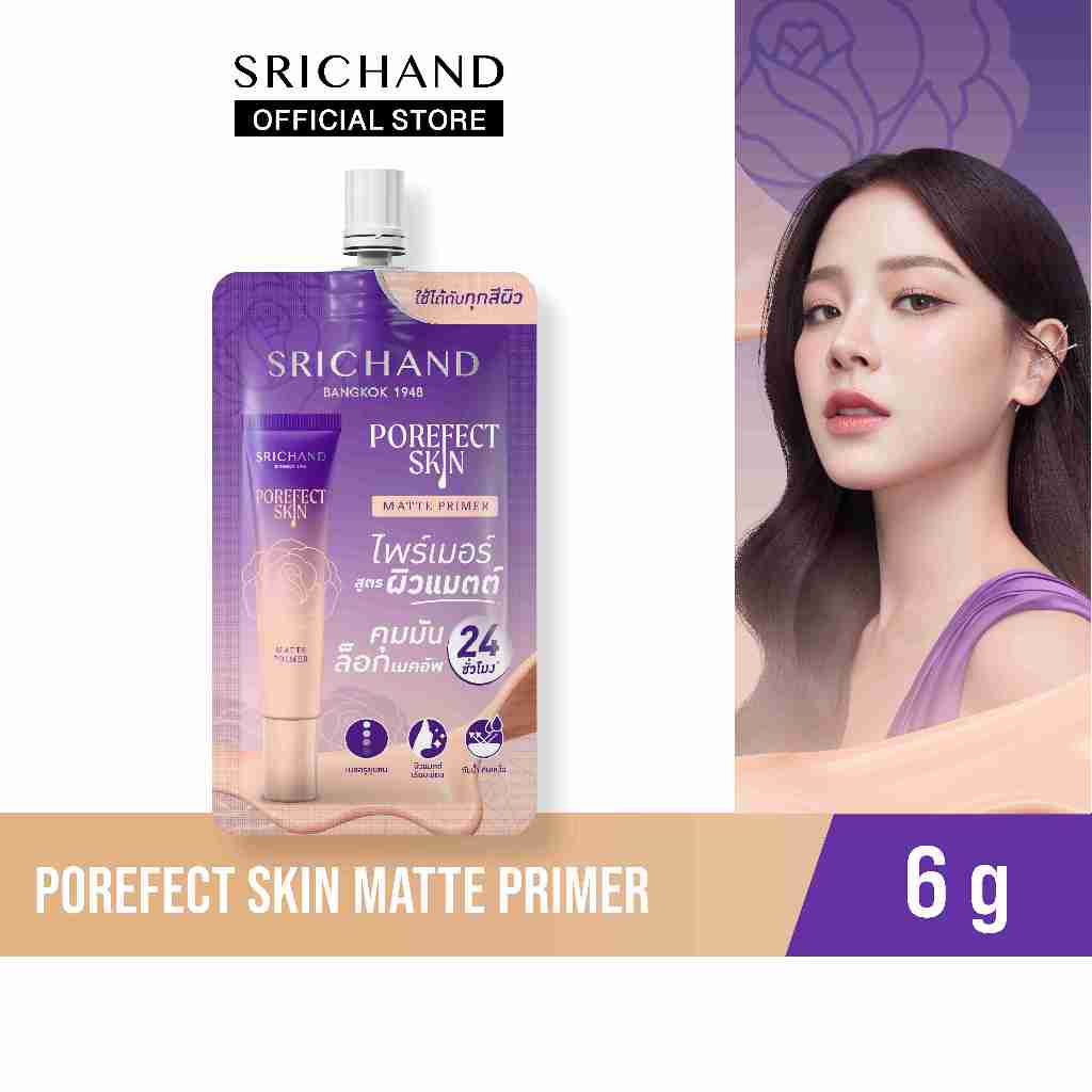 SRICHAND พอร์เฟกต์ สกิน แมตต์ ไพร์เมอร์ Porefect Skin Matte Primer 6g
