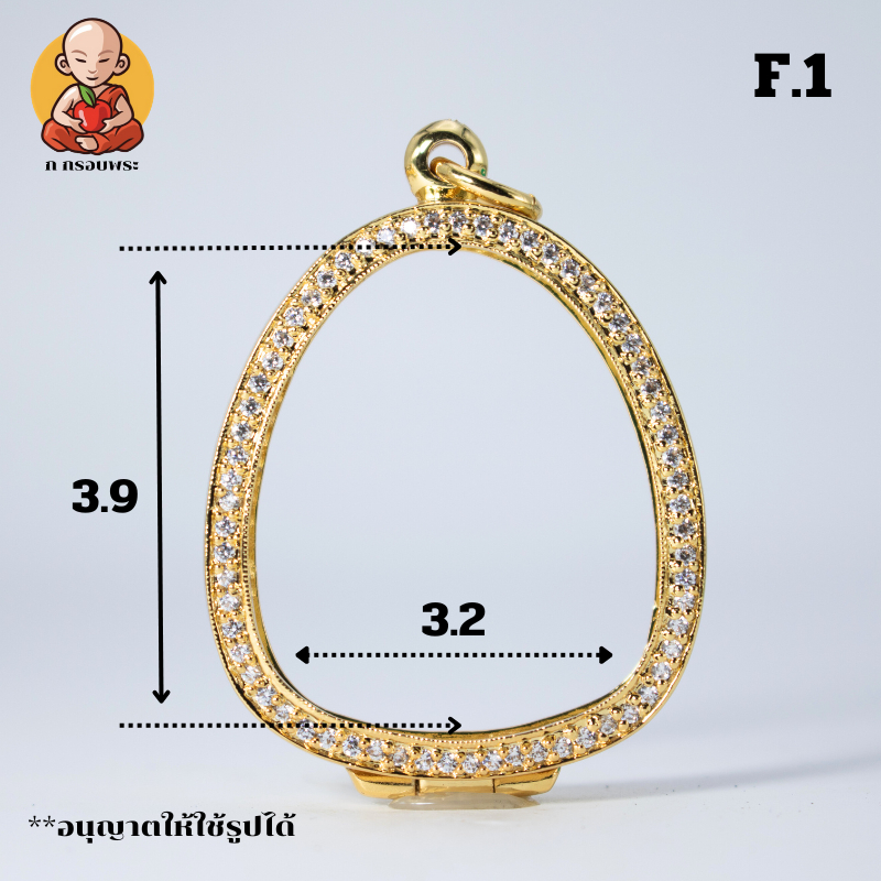กรอบพระปิดตาจัมโบ้ ขนาด 3.9x3.2 ตลับสำหรับเลี่ยมกันน้ำ - F.1