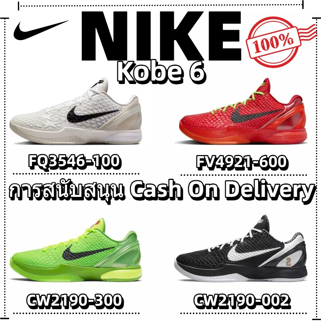 【รับประกันของแท้ 100%】Nike zoom Kobe 6 รองเท้าบาสเกตบอลสำหรับแข่งขัน ทนทานไม่ลืม