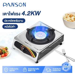 PANSON เตาแก๊สหัวเดี่ยว เตาแก๊สในครัวเรือน เตาแก๊ส 1 หัว แผงสแตนเลสทำความสะอาดง่าย