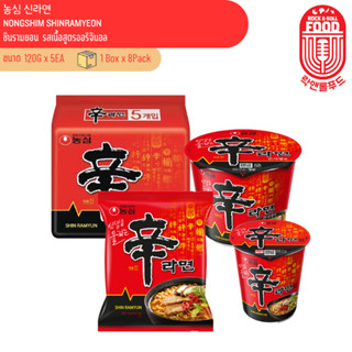 บะหมี่กึ่งสำเร็จรูปเกาหลี ชินราเมน รสเนื้อออริจินอล แบรนด์นง…