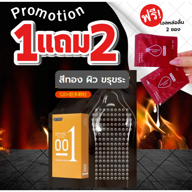 ถุงยางอนามัย  KUIYLO (10ชิ้น/1กล่อง) แบบบาง ขนาด 0.01 มิล **ไม่ระบุชื่อสินค้าหน้ากล่อง**