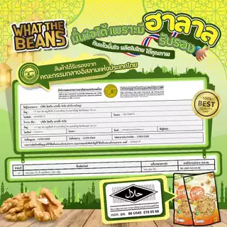 วอลนัท (WALNUTS) 150g / 450g อบธรรมชาติ แกะเปลือกเนื้อล้วน เกรดAAA