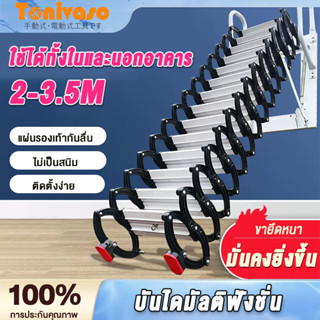 บันไดมัลติฟังชั่น บันไดพับได้อลูมิเนียม รับน้ำหนักได้ 2000กิ…