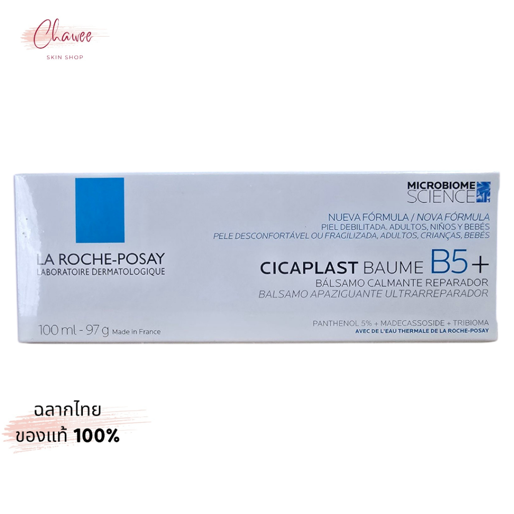 ลาโรช LaRoche Posay CICAPLAST BAUME B5+ บาล์มฟื้นบำรุงผิว 15-100 ml.