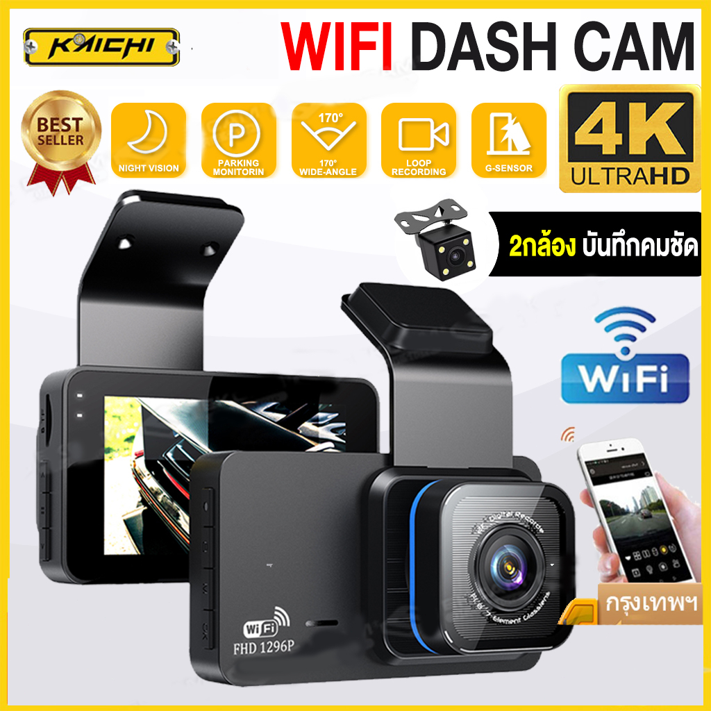 T603 WiFi กล้องติดรถยนต์ มีระบบWIFI ดูบนAPP มือถือได้ 2กล้อง(หน้า-หลัง) Dash Cam Full HD 1296P กลางคืนชัดมาก เมนูไทย