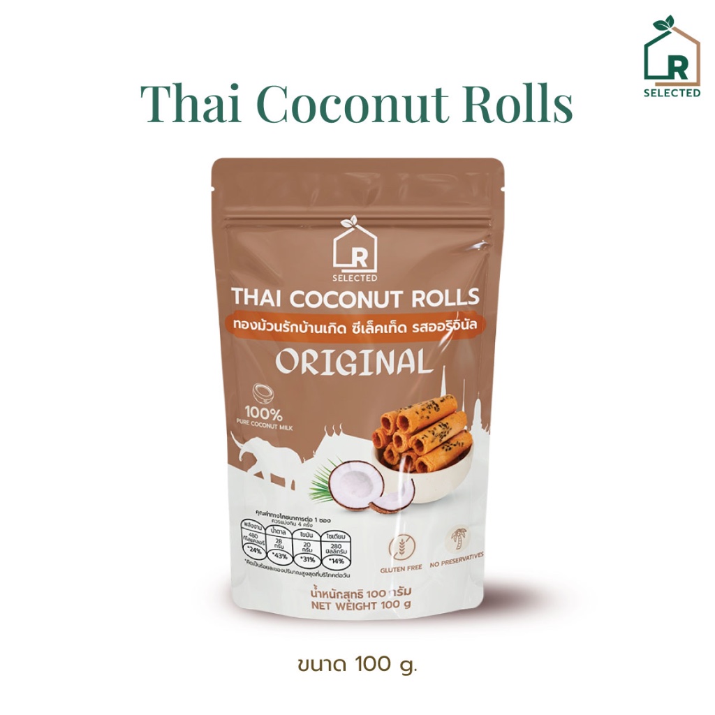 ทองม้วนจากกะทิแท้ 100% รักบ้านเกิด 100 g.