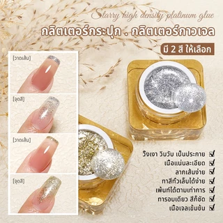 Nawoelite สีทาเล็บเจล เจล DIY สไตล์มินิมอลสุดคลาสสิก :โทนเดียว เส้นโค้งเมทัลลิก เปลี่ยนเล็บธรรมดาเป็นทางช้างเผือกใน