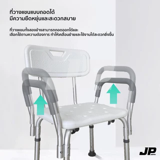 SHOWER SEAT เก้าอี้อาบน้ำมีพนักพิง มีทีวางแขน เก้าอี้สำหรับผู้สูงอายุผู้ป่วย ปรับระดับได้ สีขาว พร้อมส่ง