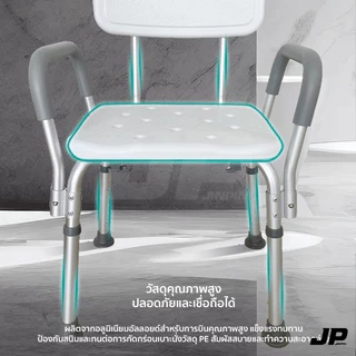 SHOWER SEAT เก้าอี้อาบน้ำมีพนักพิง มีทีวางแขน เก้าอี้สำหรับผู้สูงอายุผู้ป่วย ปรับระดับได้ สีขาว พร้อมส่ง