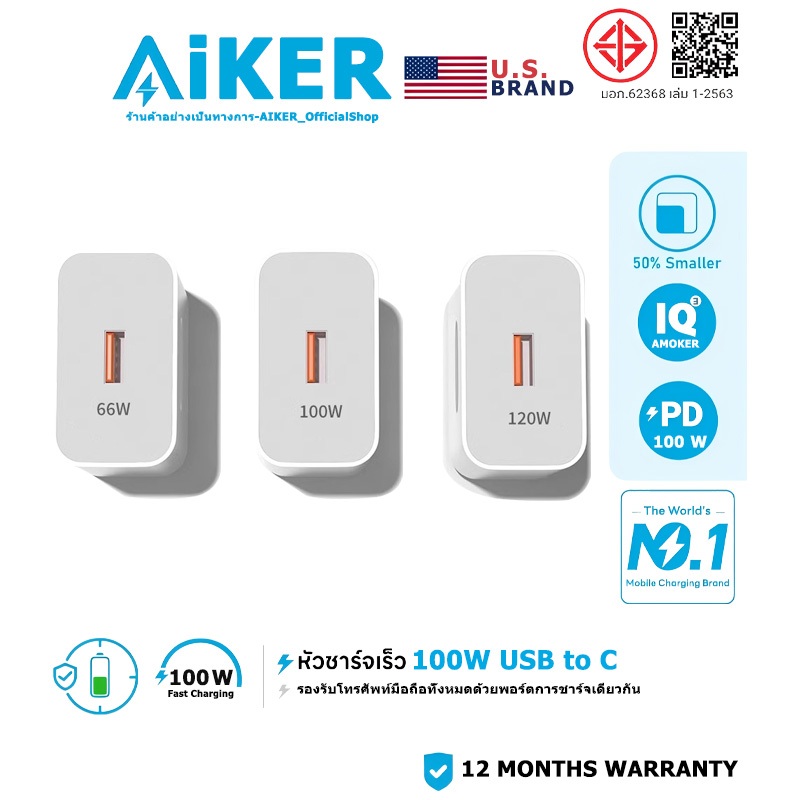 รับประกัน1 ปี หัวชาร์จ120W/100W/66W Super Charger 6A USB Type C Adapet รองรับ Quick Charge ซูเปอร์แฟลชชาร์จ