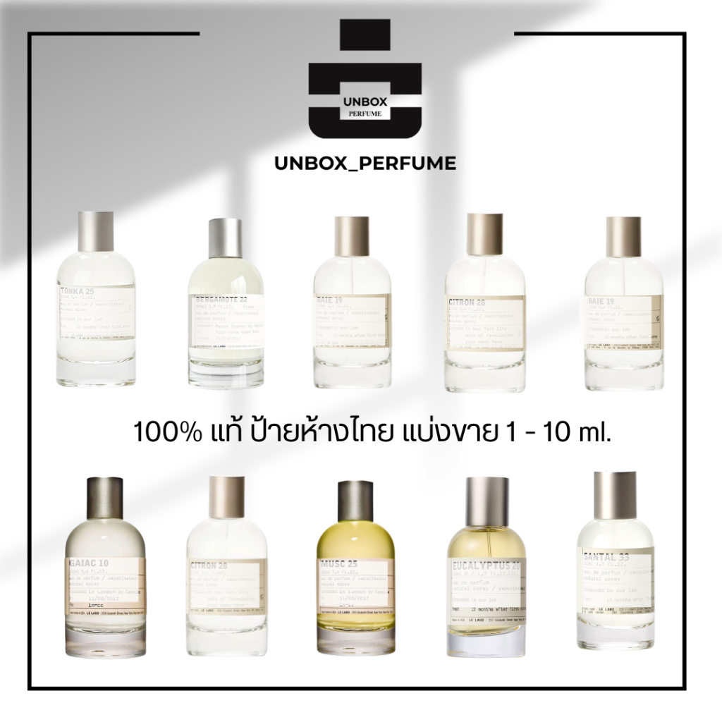 UNBOX PERFUME น้ำหอมแบรนด์แบ่งขาย กลิ่น Another 13 / Santal 33 / Rose 31 /The Matcha 26 / Baie 19 / 
