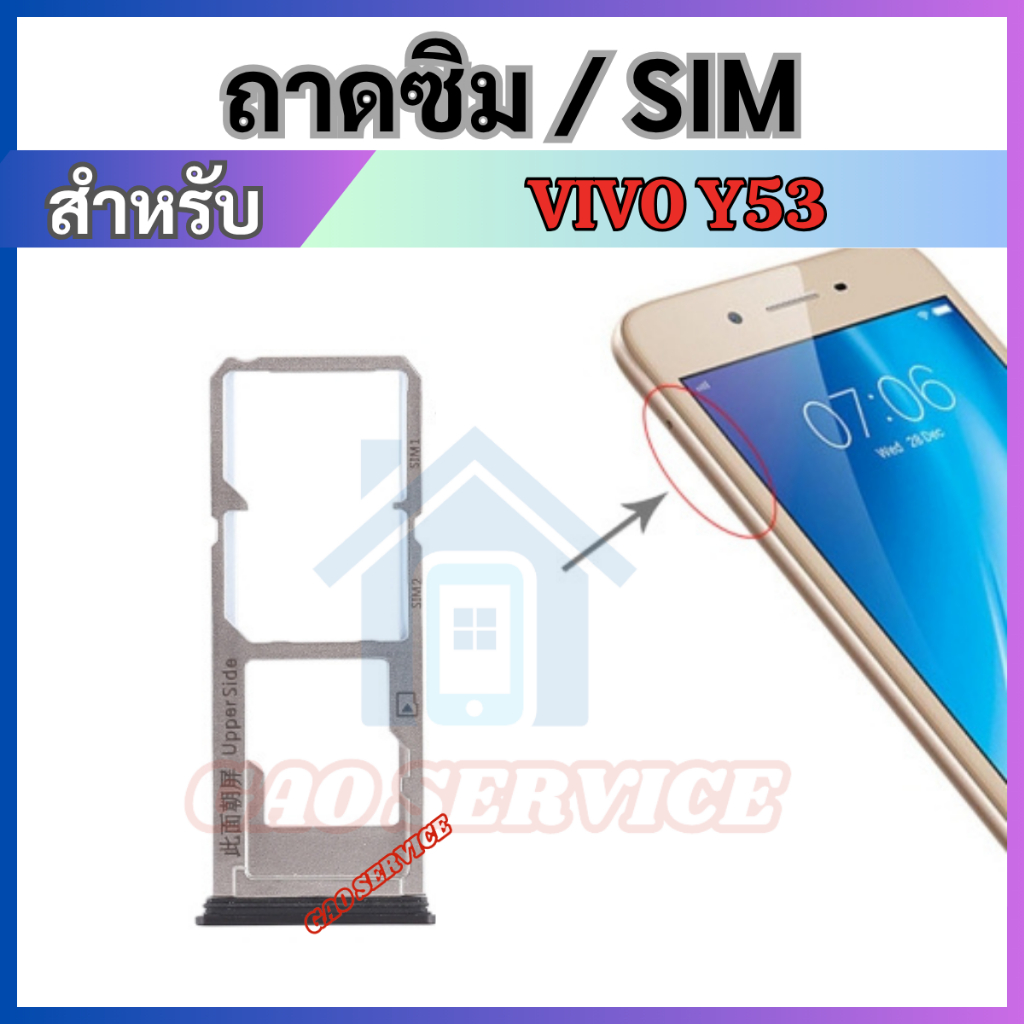 ถาดซิม สำหับ VIVO Y53 ถาดใส่ซิมการ์ด SIM Card Tray + SIM Card Tray + Micro SD Card Tray