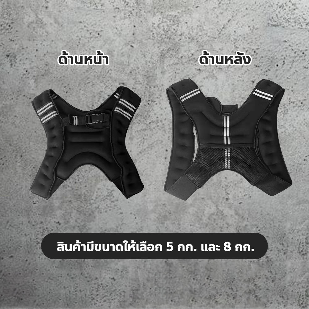 FYP Strength Training Weighted Vest เสื้อกั๊กถ่วงน้ำหนัก สำหรับออกกำลังกาย ฝึกเวทเทรนนิ่ง - รูปที่ 7