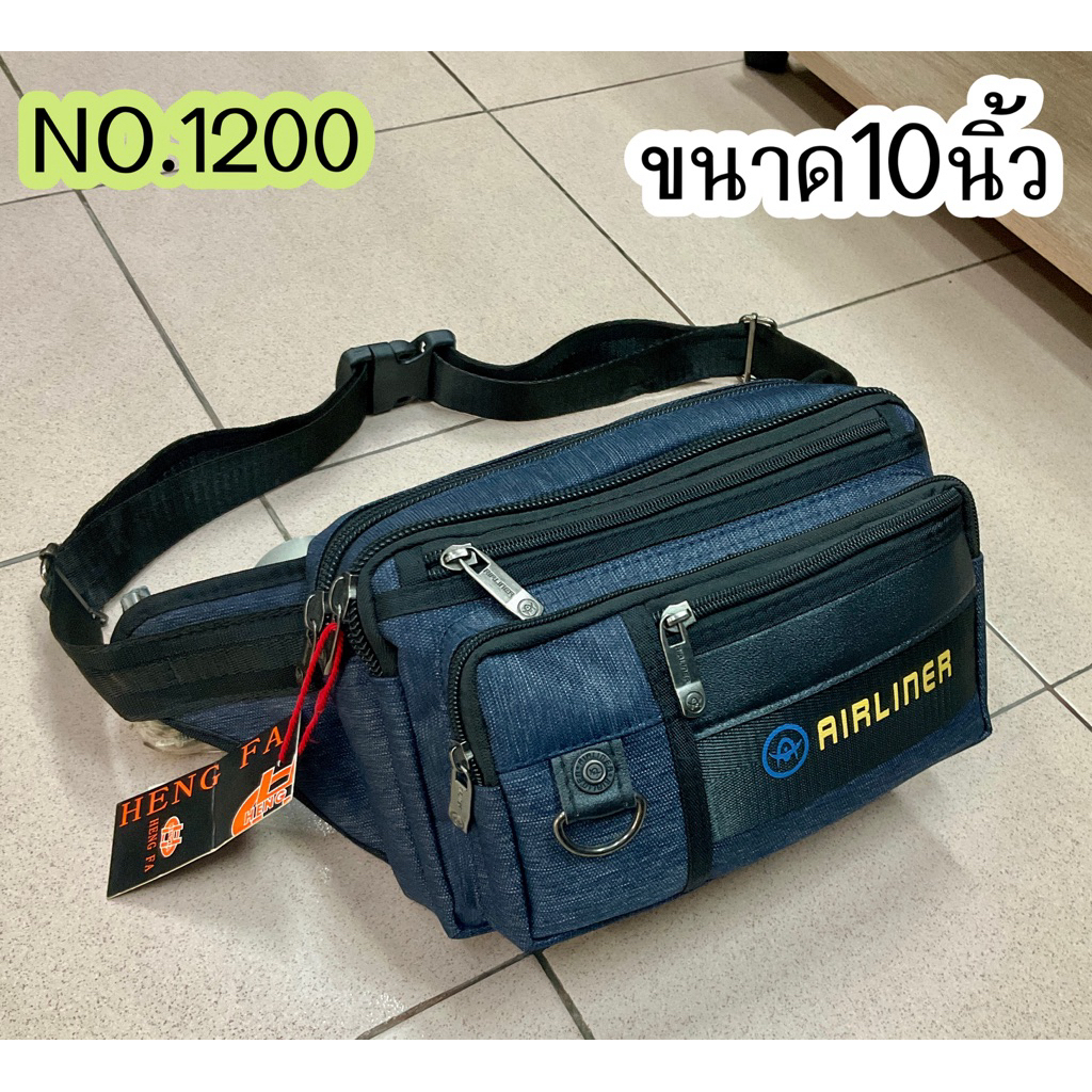 #กระเป๋าคาดเอว1202#พ่อค้า#แม่ค้าairliner1202ขนาดใหญ่10นิ้ว มี6ช่องซิป