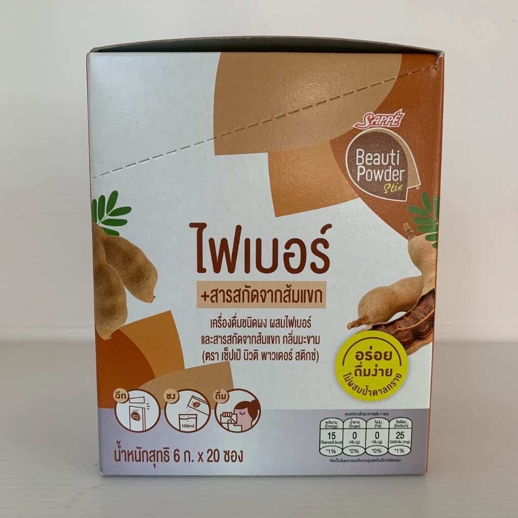 เซ็ปเป้ เครื่องดื่มชนิดผง ผสมไฟเบอร์และสารสกัดส้มแขก กลิ่นมะขาม 20 ซอง