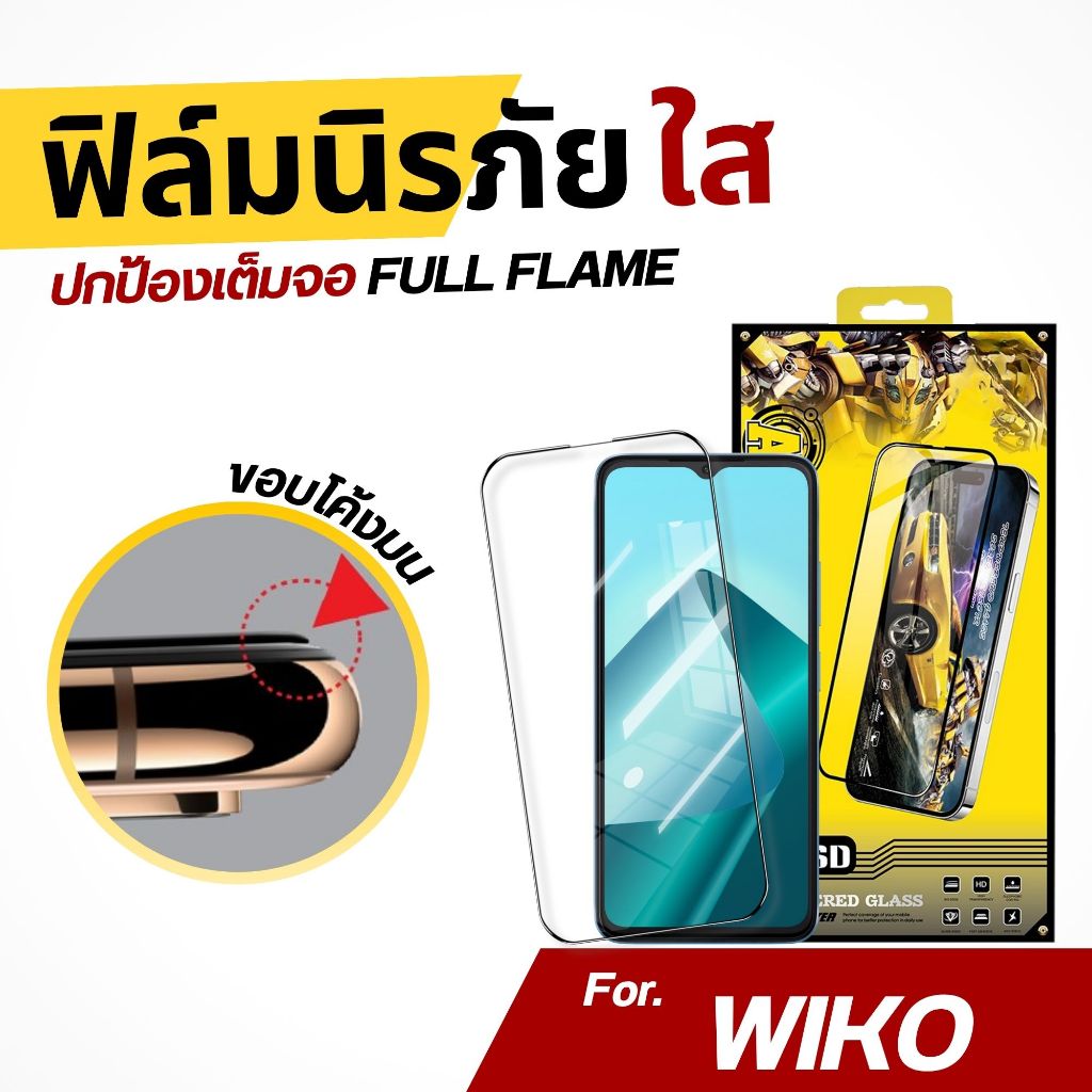 ฟิล์ม Dee ฟิล์มกระจก wiko y82 Power u20 view prime max 10 t3 t10 t20 t50 y62 u10 เต็มจอใส bee แข็ง