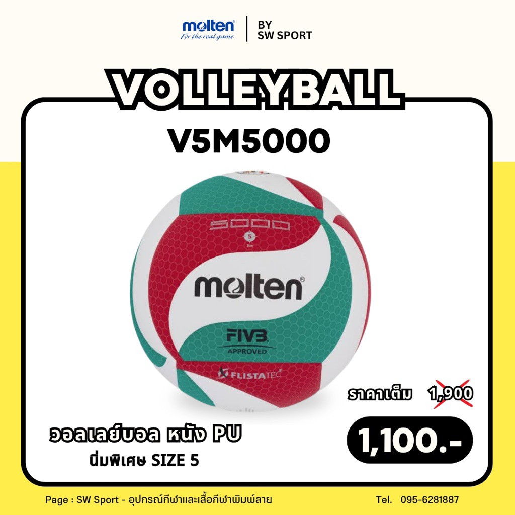 วอลเลย์บอล MOLTEN รุ่น V5M5000 หนัง PU นิ่มพิเศษ เบอร์ 5