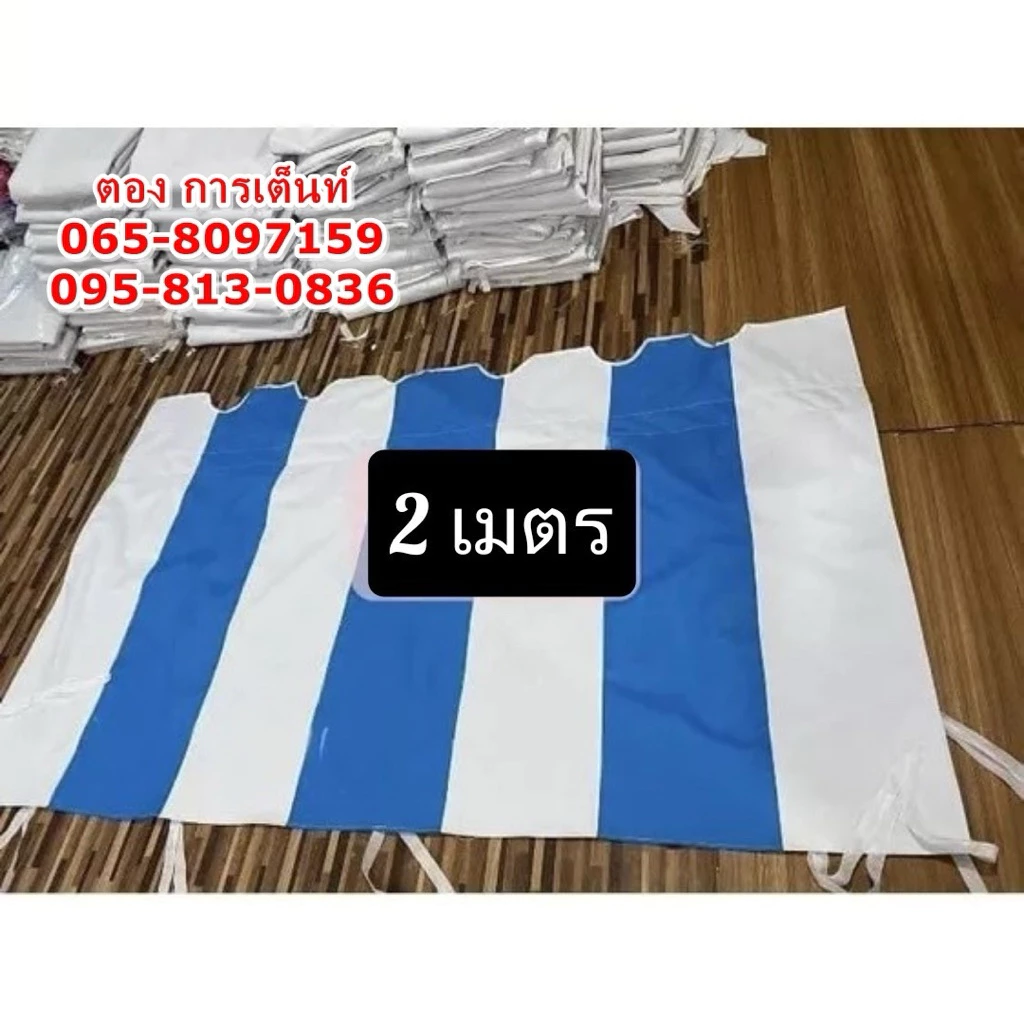 ผ้ากันสาด หนา900Dสีแฟนซี ยื่น1เมตรทุกขนาด (ไม่ได้เหล็ก)