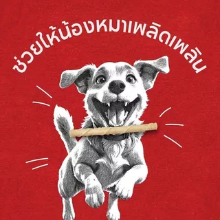เคลลี่แอนด์โค ฟรีซซี่ ทวิสต์ มินิ ขนมกัดแทะสำหรับสุนัขสุนัขพันธุ์เล็ก
