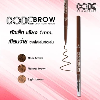 ดินสอเขียนคิ้ว CODE Brow ซุปเปอร์สลิม เพนซิล หัวเล็กเขียนง่าย