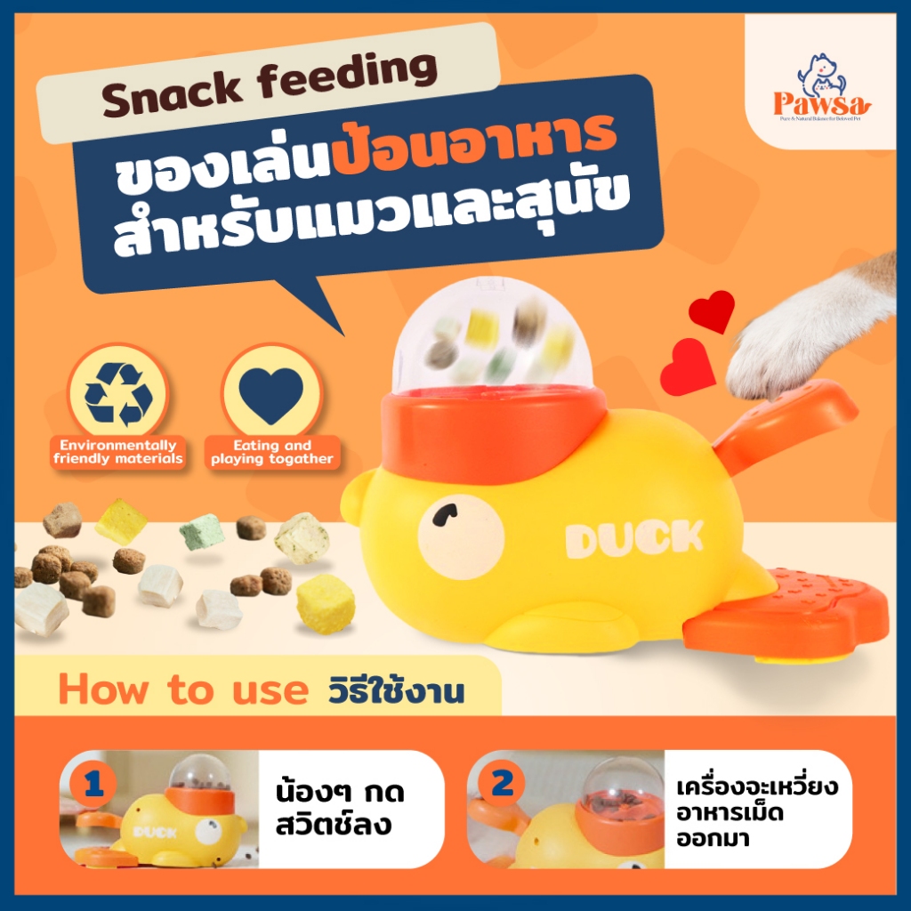 พร้อมส่ง💖ของเล่นป้อนอาหารสำหรับแมวและสุนัข วัสดุ ABS Food Grade ปลอดภัยต่อสัตว์เลี้ยง