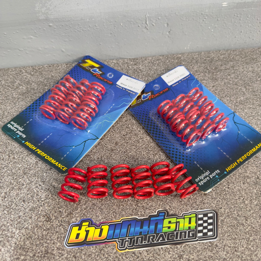 สปริงคลัชแต่ง110i/ดรีม 2021-2025 w125iปี2023-2025