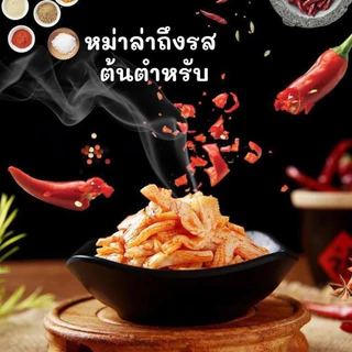 ขนมบุก ปรุ่งรสหมาล่า 1กล่อง20ซอง เคี้ยวกรุบๆ ขนมทานเล่น นำเข้าจากจีน พร้อมส่ง บวก