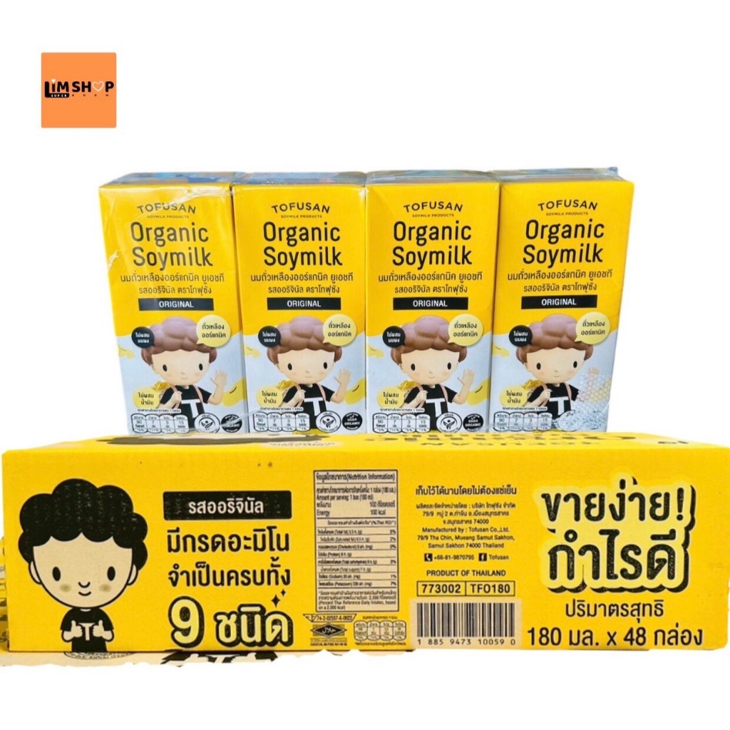 ตราโทฟุซัง นมถั่วเหลืองออร์แกนิค ยูเอสที  รสออริจินัล x48กล่อง ยกลัง