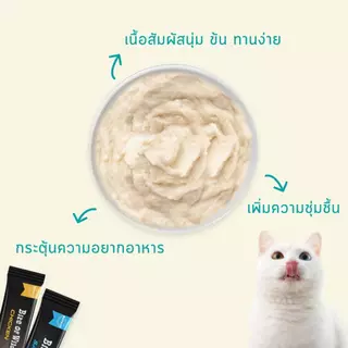 Bite of Wild ขนมแมวเลีย เนื้อกระต่าย สำหรับช่วยย่อยอาหาร 60 กรัม Cat Treats