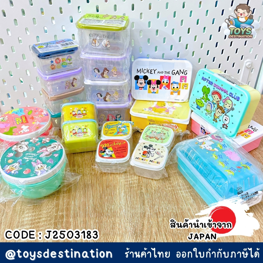 ✅พร้อมส่งในไทย✅ 🇯🇵Japan🇯🇵 กล่องอาหาร กล่องข้าว กล่องเวฟได้ เด็ก ญี่ปุ่น J2503183