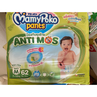 Mamypoko Pant มามี่โพโค แพ้นท์ แอนติมอส ผ้าอ้อมกันยุง ไซส์ M…