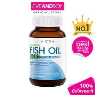 VISTRA - Salmon Fish Oil 20 Caps วิสทร้า น้ำมันปลาแซลมอน 1000 มก.