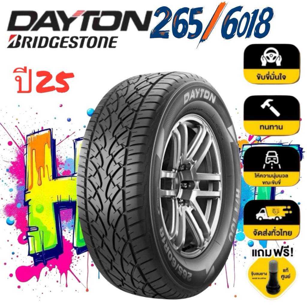 ยางกระบะใหม่/SUV   BRIDGESTONE  DAYTON  265/60R18 HT100 ปี25 พร้อมจัดส่ง